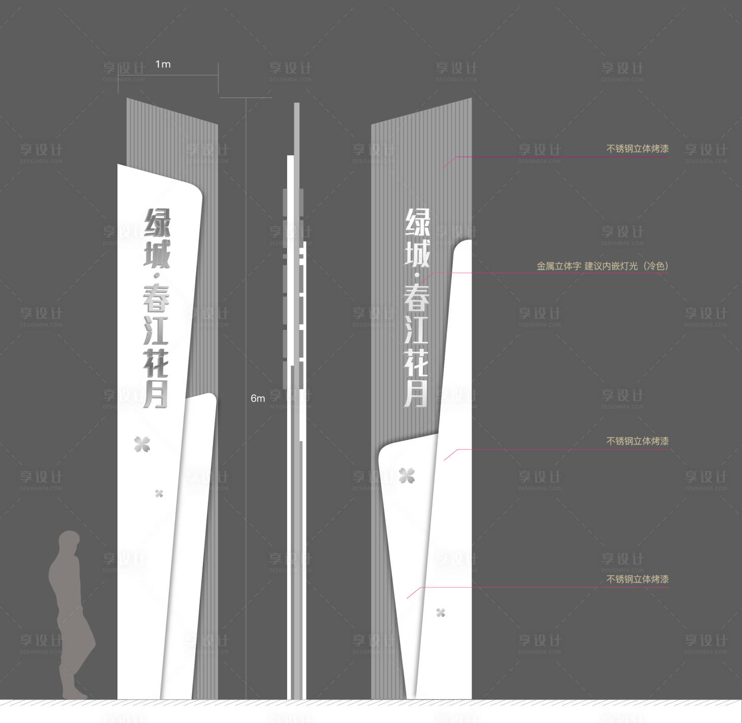 源文件下载【享设计】搜索编号：43530019436263543【精神堡垒】