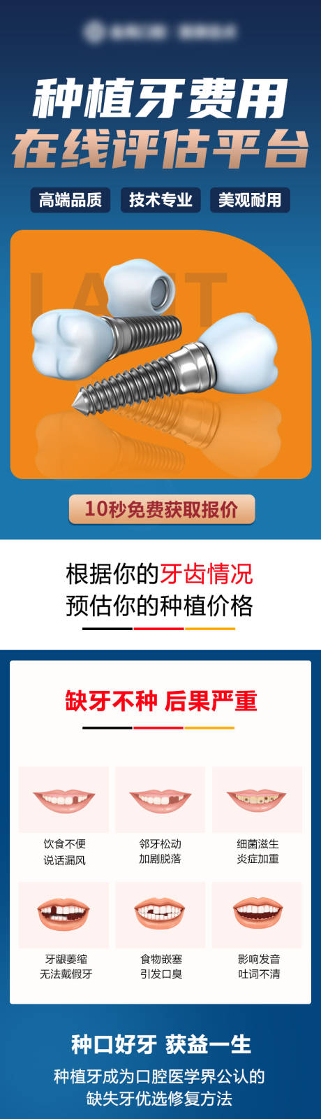 源文件下载【口腔医疗专题】编号：74980019130116384