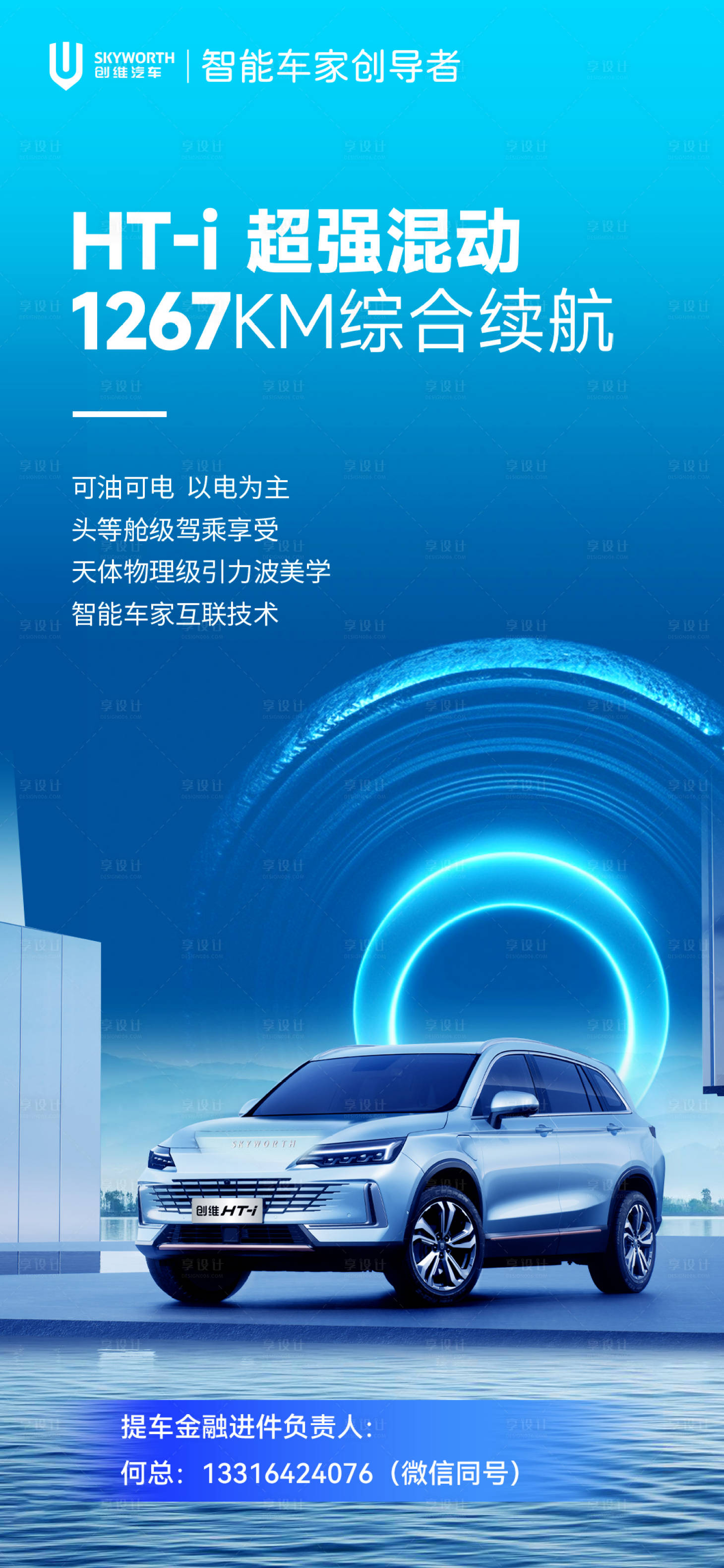 源文件下載【享設(shè)計】搜索編號：61610019245996176【汽車宣傳賣點海報】