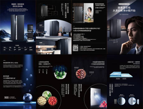 源文件下载【美的果净冰箱折页】编号：97730019362972544