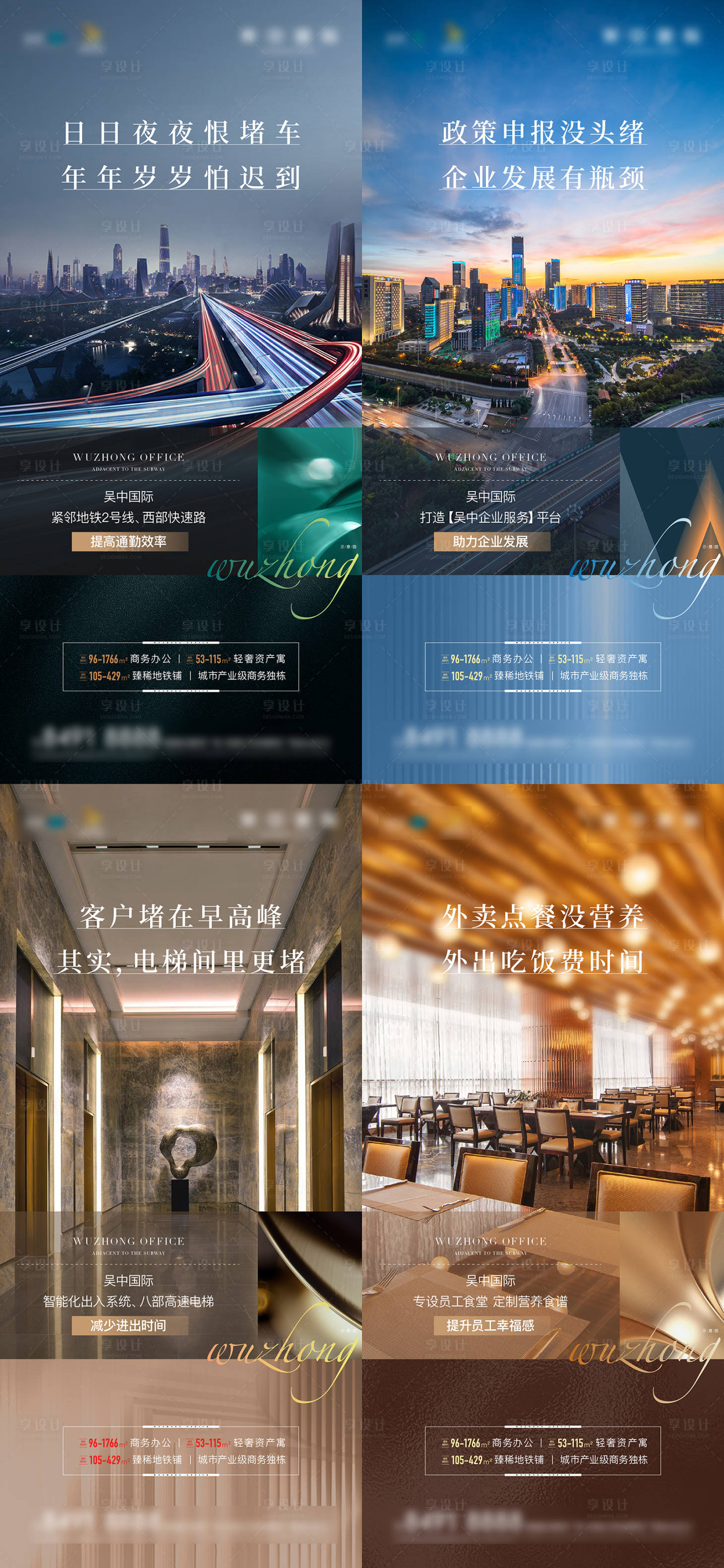 源文件下载【享设计】搜索编号：84690019565014020【系列海报】