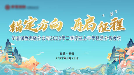 源文件下载【企业会议活动背景板】编号：20230925153534487