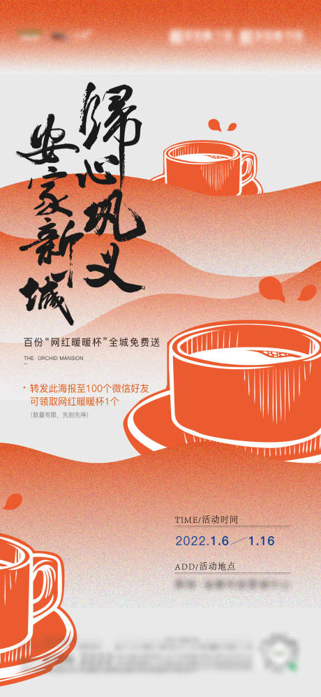 源文件下载【地产活动海报】编号：81440019163983112