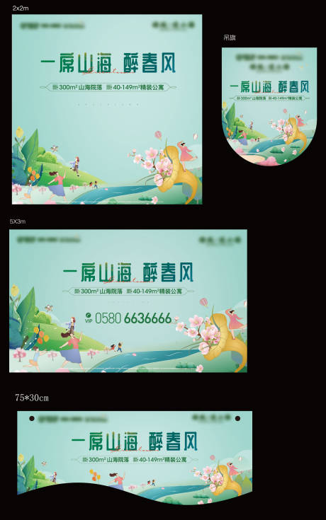 源文件下载【地产物料】编号：32610019540249386