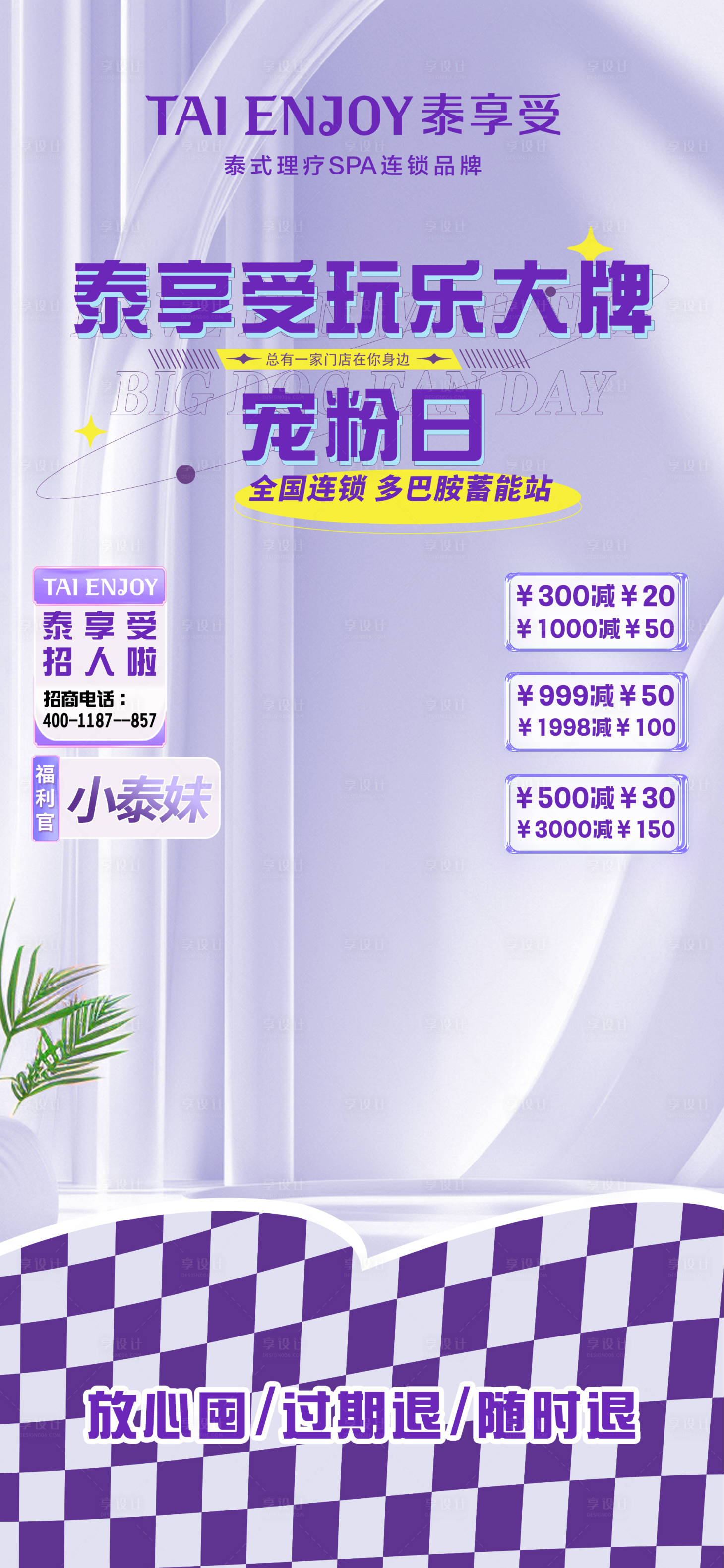 直播间贴片PSD广告设计素材海报模板免费下载-享设计