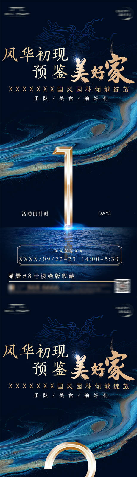 源文件下载【活动倒计时】编号：76170019463492121