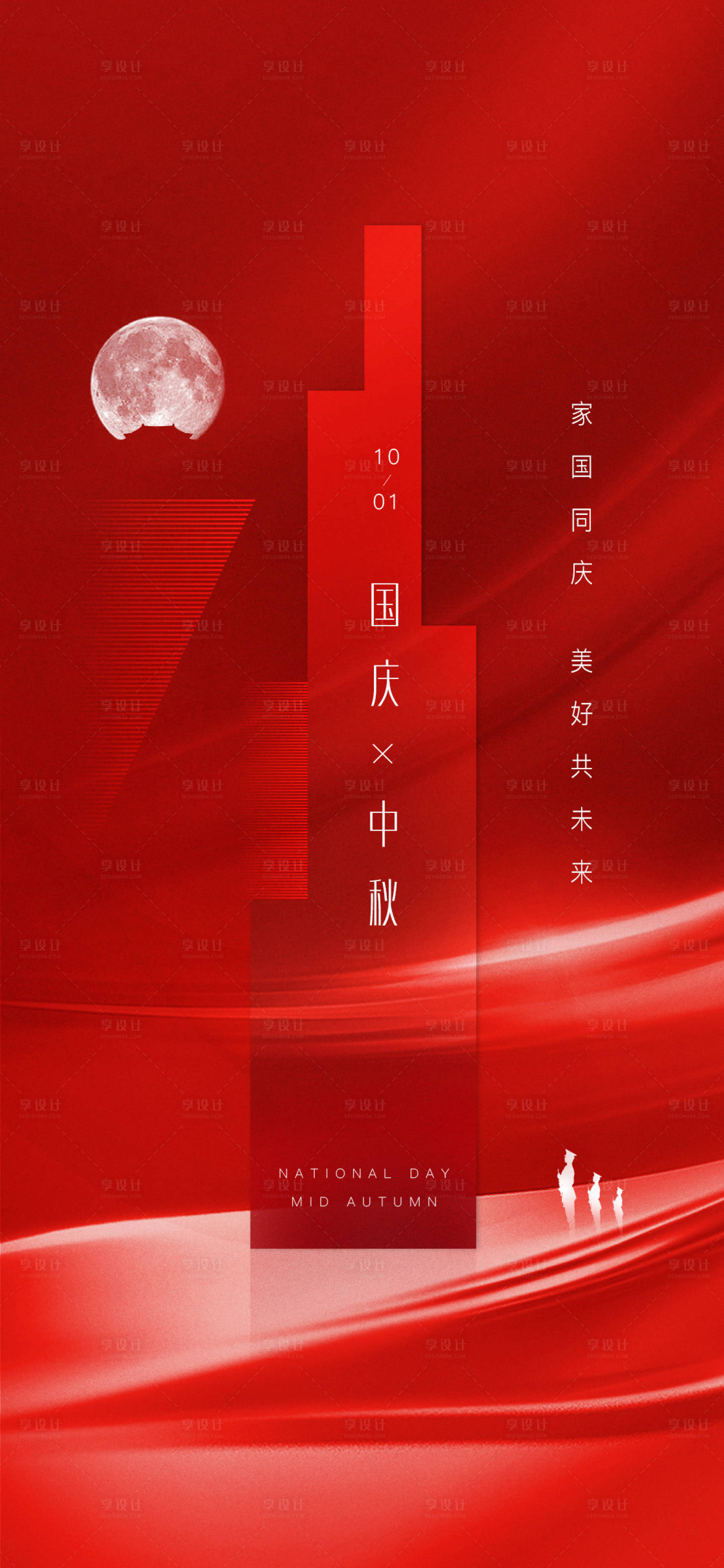 源文件下載【享設計】搜索編號：15640019313082643【地產(chǎn)節(jié)氣日刷屏海報】