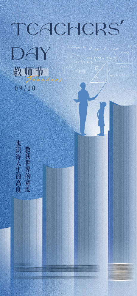 源文件下载【教师节简约海报】编号：61570019198966272
