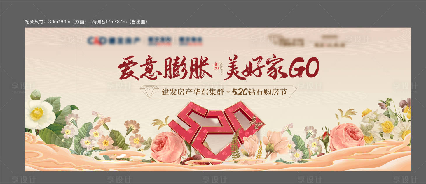 源文件下載【地產520桁架主畫面】編號：76280019221699053