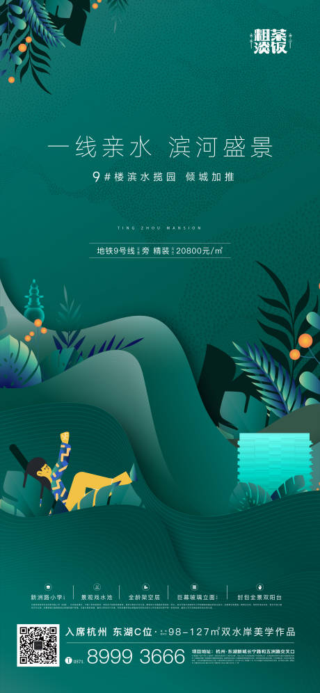 源文件下载【水岸质感洋气插画】编号：24780019157364774
