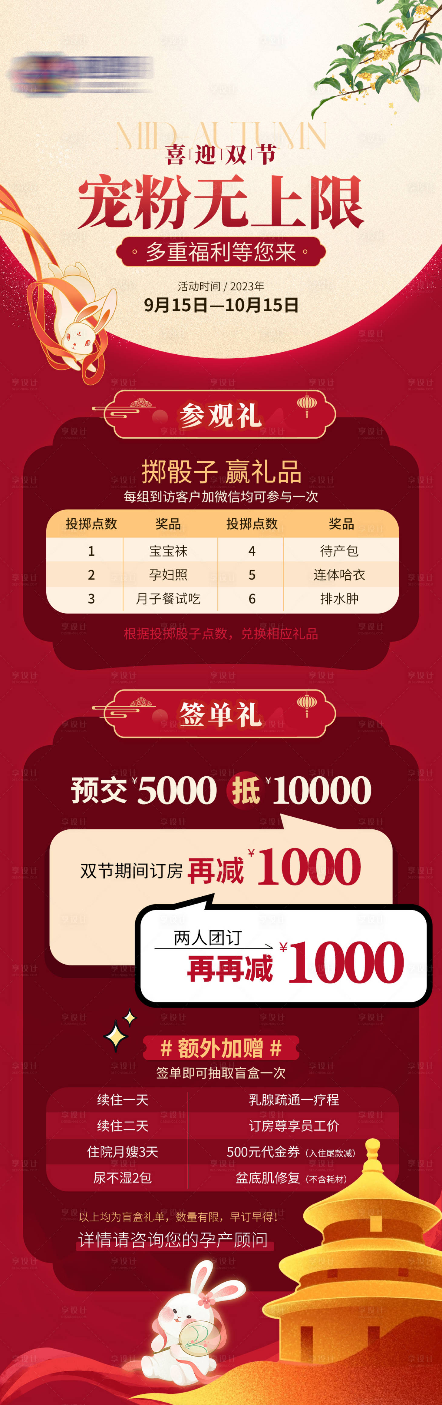 源文件下载【享设计】搜索编号：91700019371251565【中秋国庆喜迎双节海报】