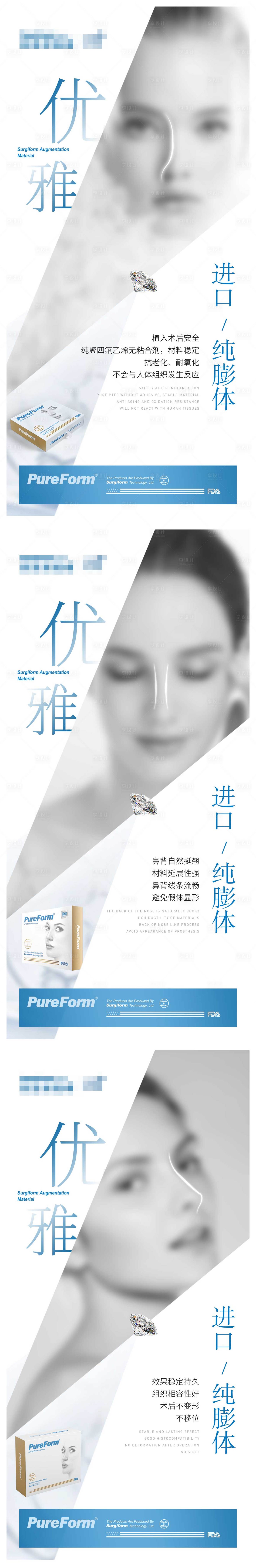 源文件下載【享設計】搜索編號：38440019226907796【產品海報】