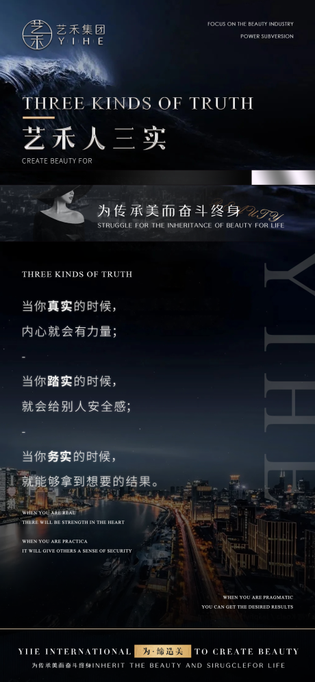 源文件下载【享设计】搜索编号：54110019216552004【医美造势海报】