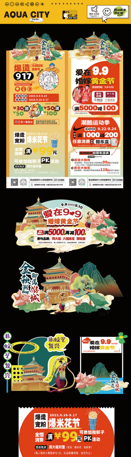 源文件下載【異形宣傳板】編號：13930019161428667