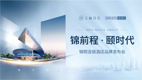 源文件下载【品牌发布会背景板】编号：96220019377703586
