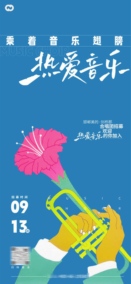 源文件下载【音乐会音乐节海报】编号：45180019331583292