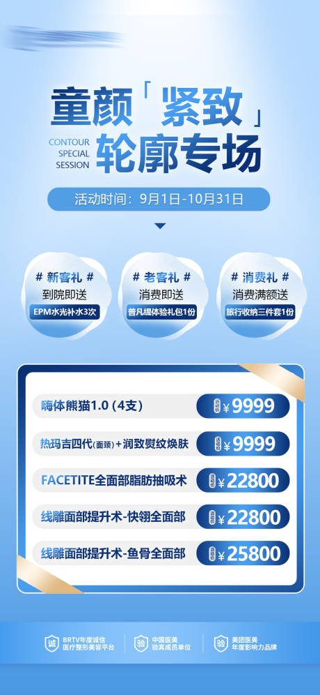 源文件下载【活动专场海报】编号：69820019324831615