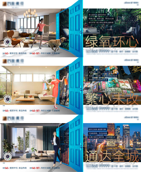源文件下載【享設計】搜索編號：53210019323037689【區位價值海報】