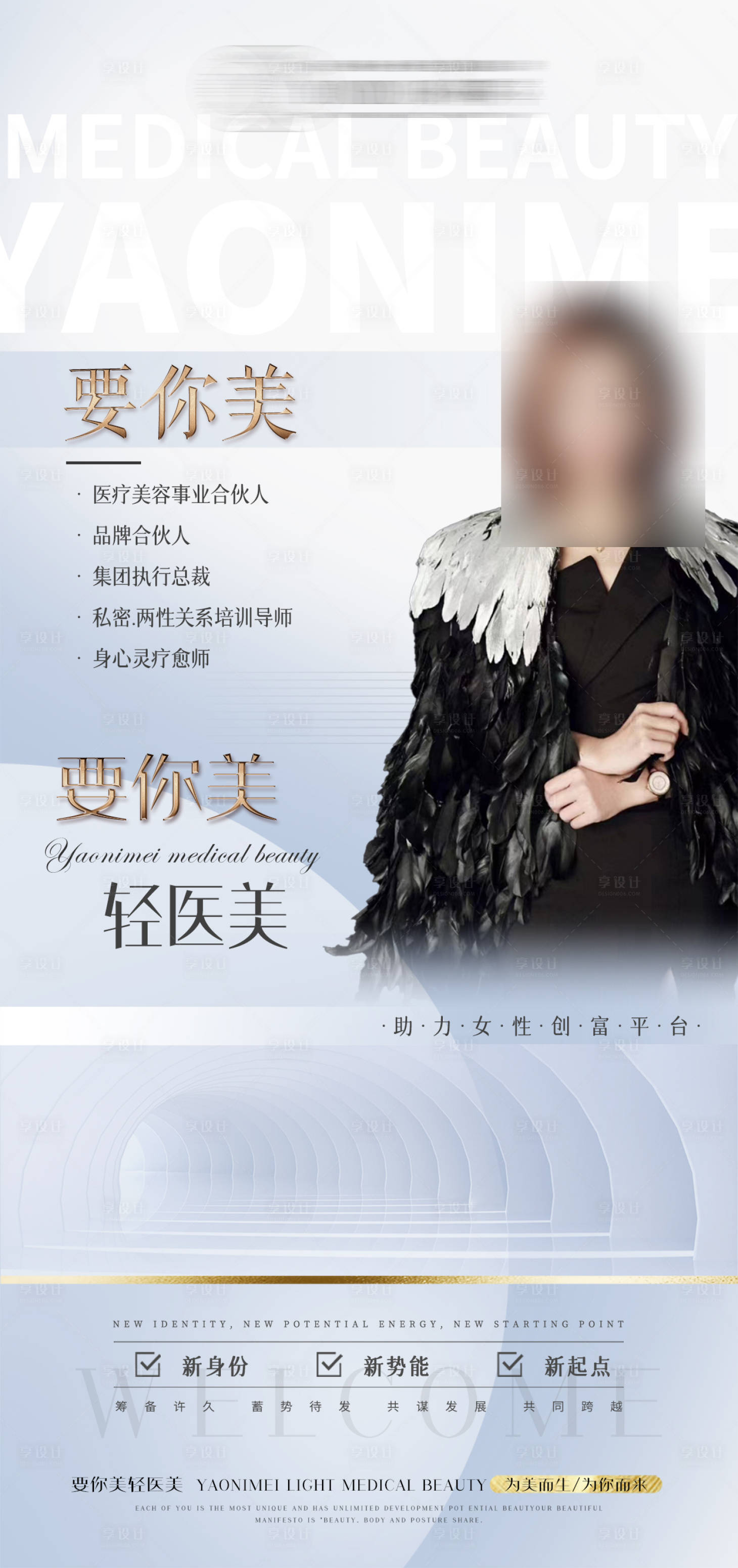 源文件下载【人物造势宣发海报】编号：48880019556928403