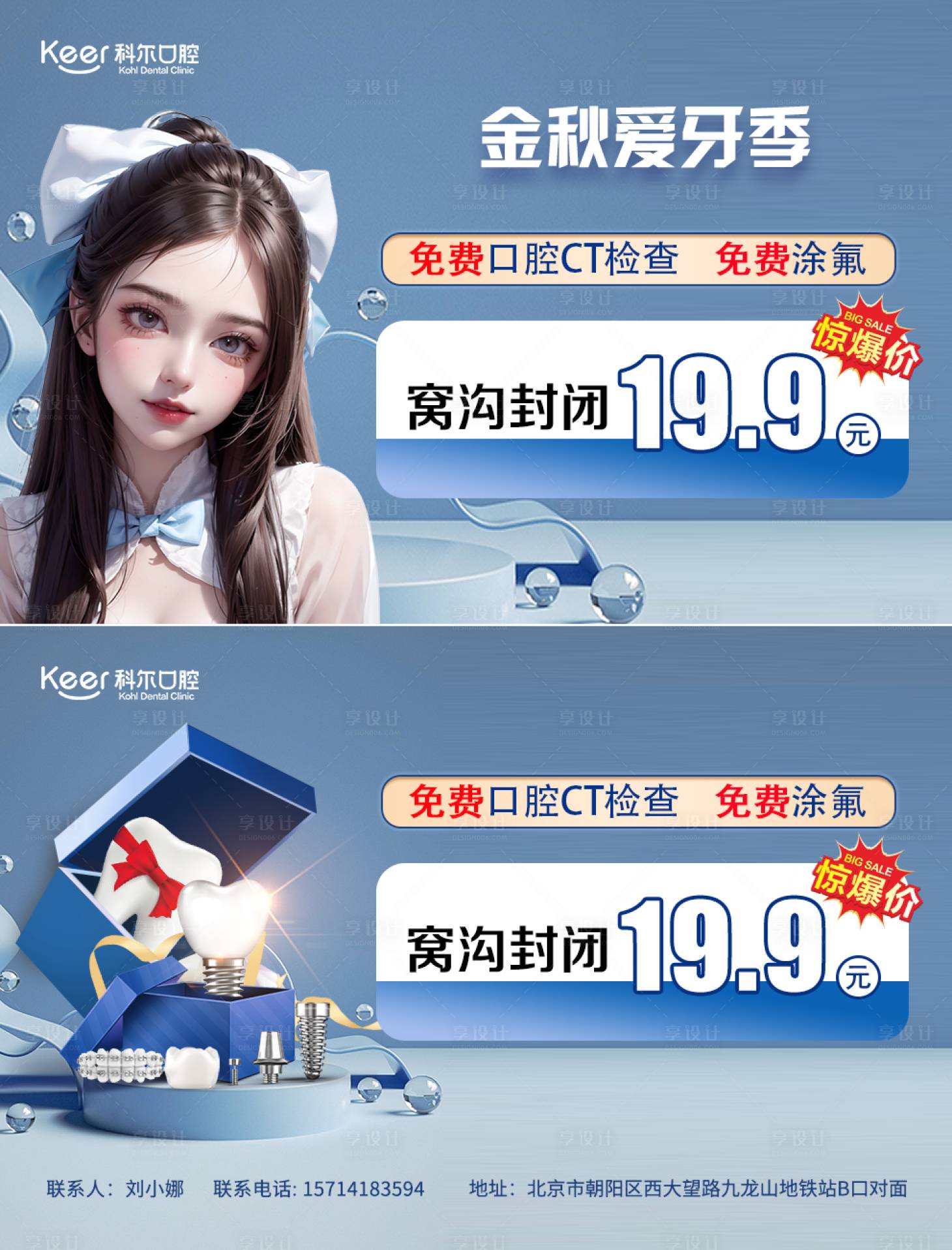 源文件下载【医美口腔主图】编号：35820019326052280