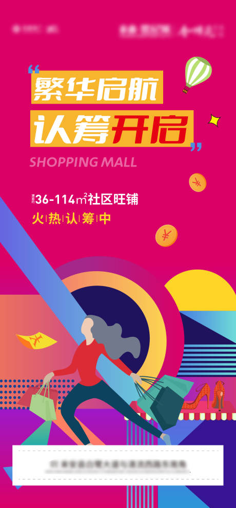 源文件下載【享設(shè)計】搜索編號：92730019122579266【房地產(chǎn)商業(yè)價值點海報】