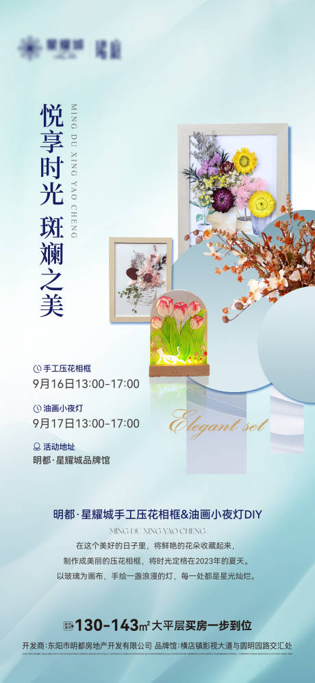源文件下载【手工压花相框 】编号：38110019324647541