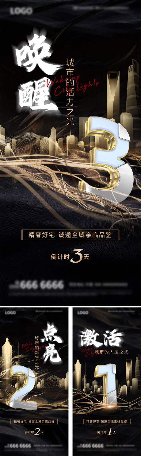 源文件下载【地产倒计时海报】编号：30880019322454179