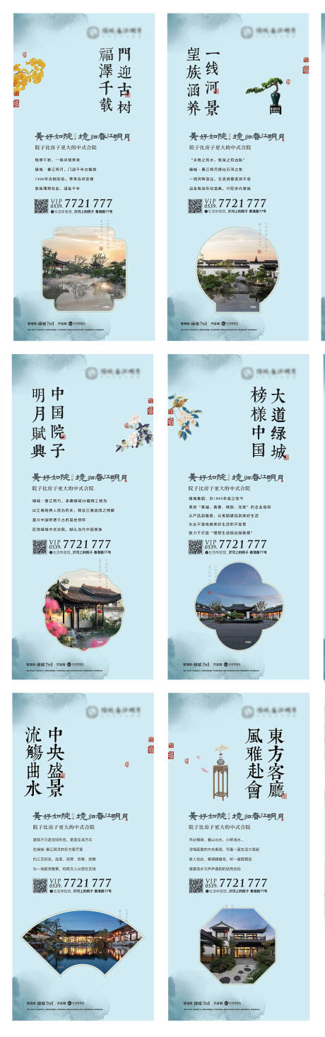 源文件下載【地產物料】編號：32380019300885726