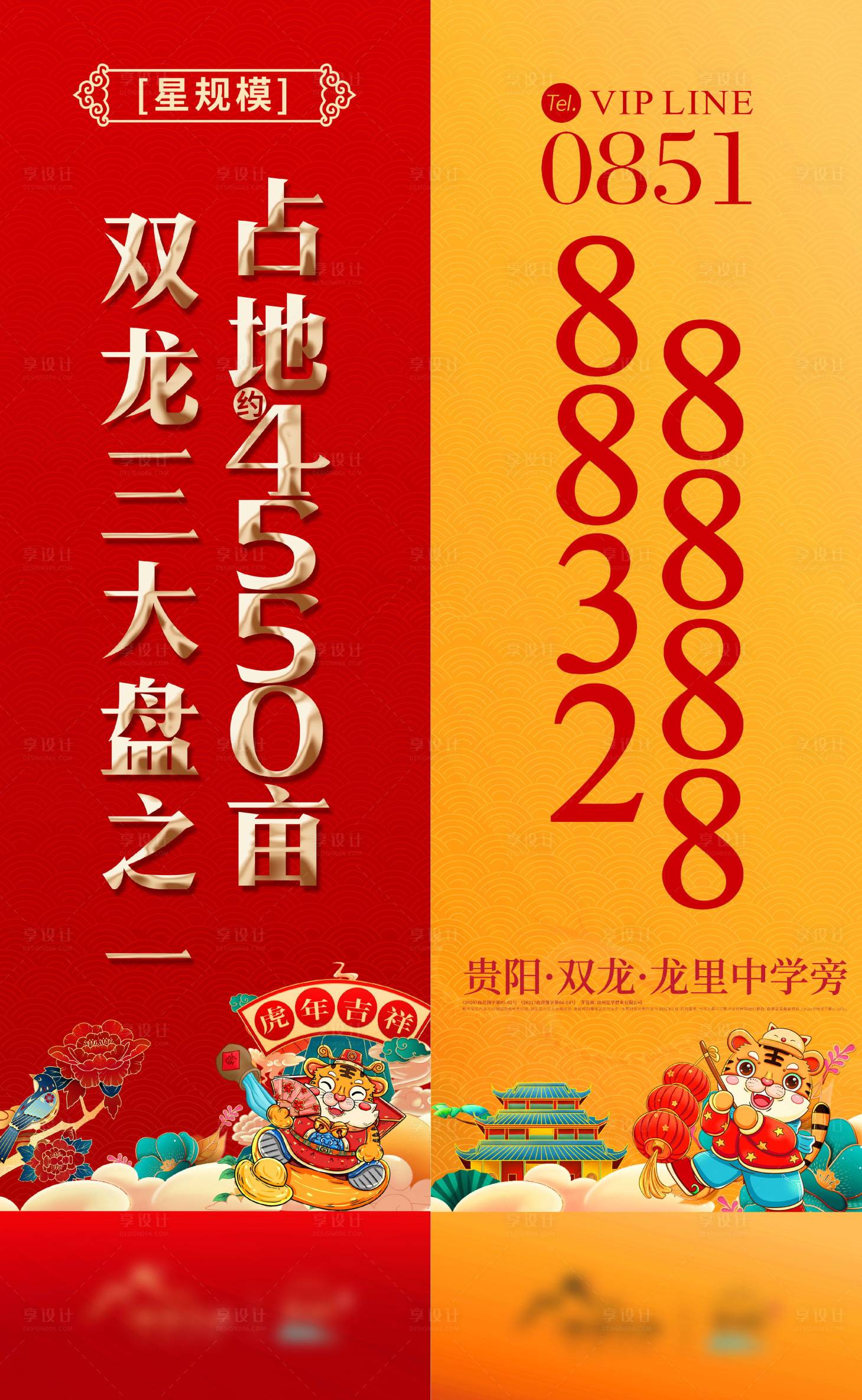 源文件下载【享设计】搜索编号：31230019434355717【新年道旗】