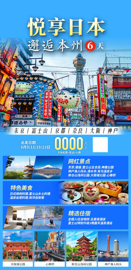 源文件下載【享設(shè)計】搜索編號：26170019586106455【皇牌日本海報】