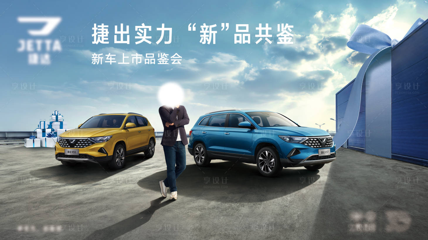 源文件下载【新车上市品鉴会汽车背景板】编号：48270019274826573