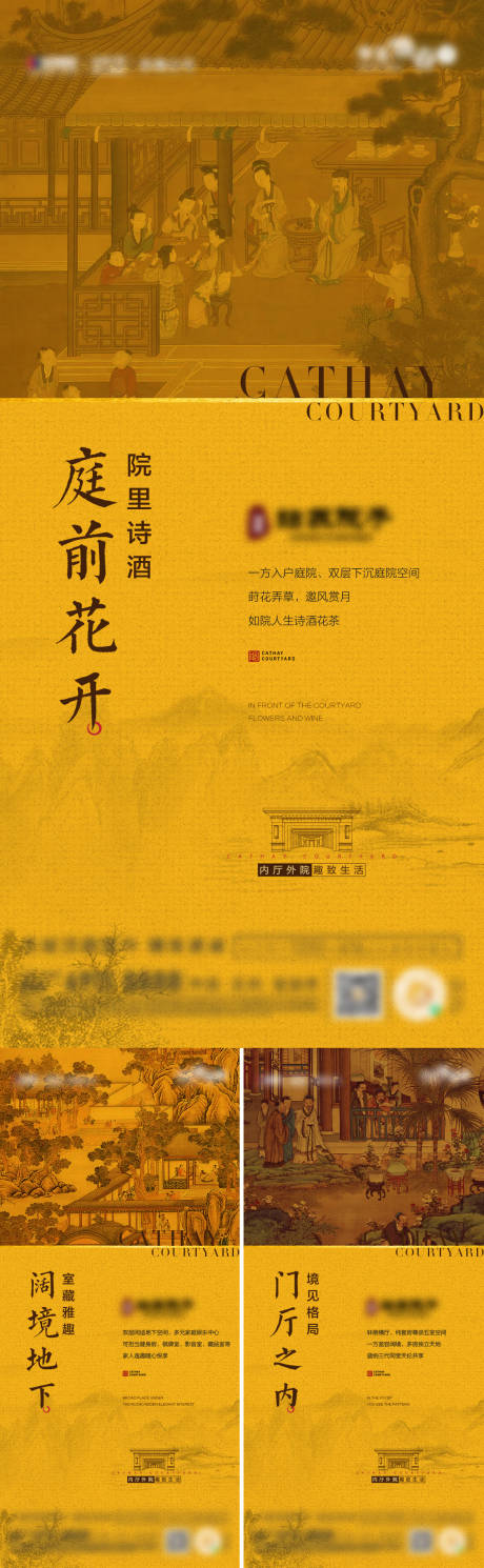 源文件下載【地產價值海報】編號：60670019261958375