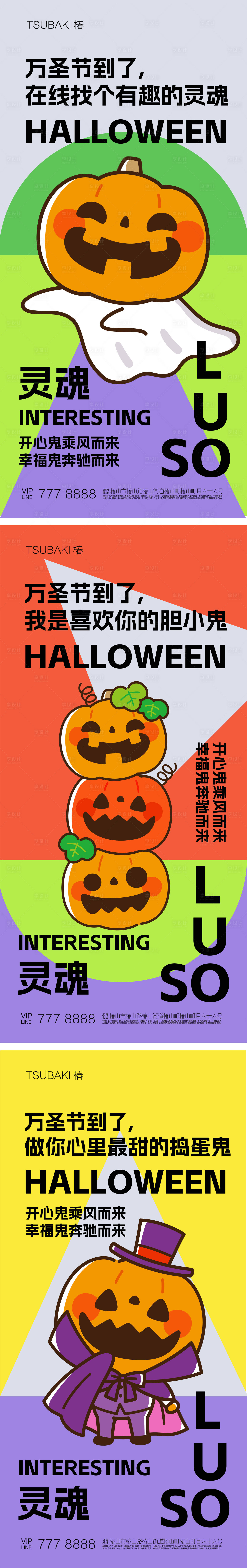 源文件下載【享設計】搜索編號：95080019333545019【萬圣節海報 】