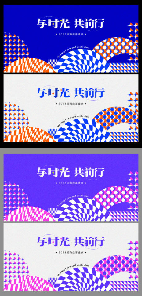 源文件下载【招商大会主画面】编号：63160019098001383