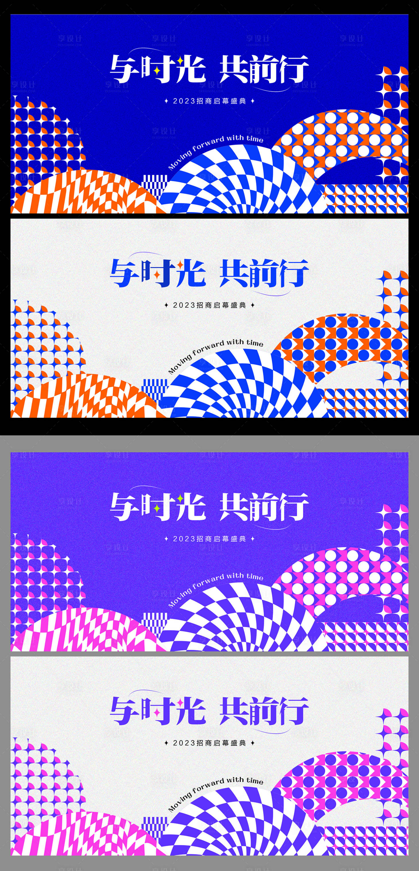 源文件下載【招商大會主畫面】編號：63160019098001383
