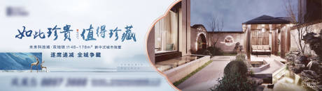 源文件下载【高端新中式地产提案】编号：58470019330207147