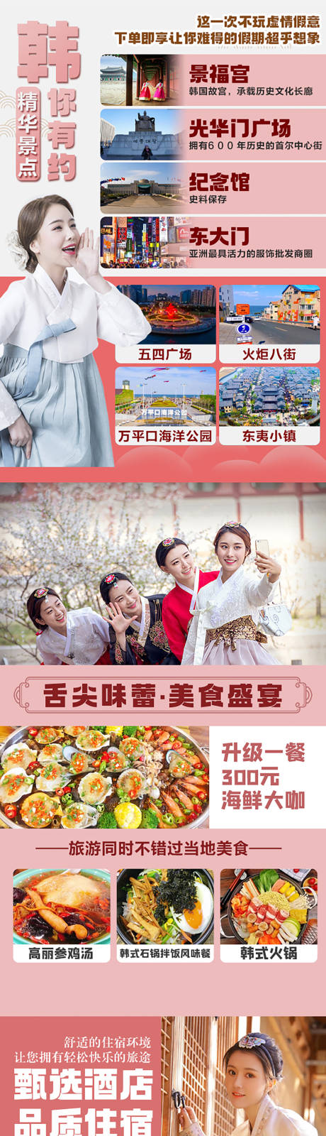 源文件下载【韩你有约】编号：69740019402586502