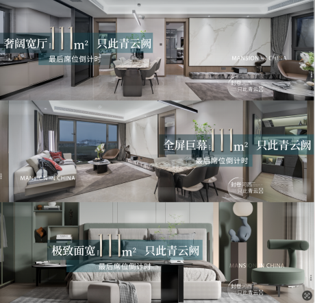 源文件下载【户型价值点海报】编号：38050019497857396