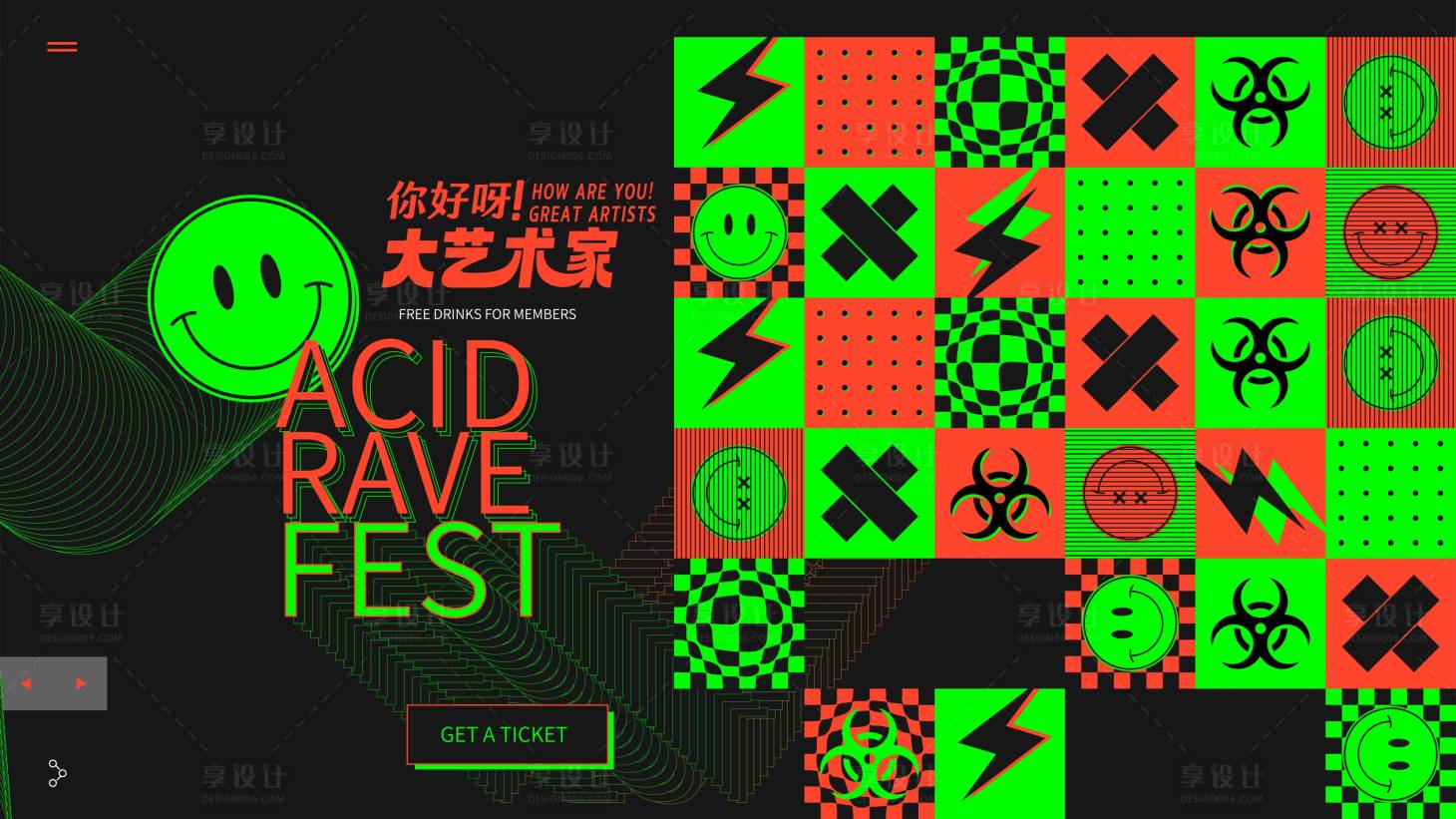 源文件下载【享设计】搜索编号：38540019505591010【艺术节活动背景板】