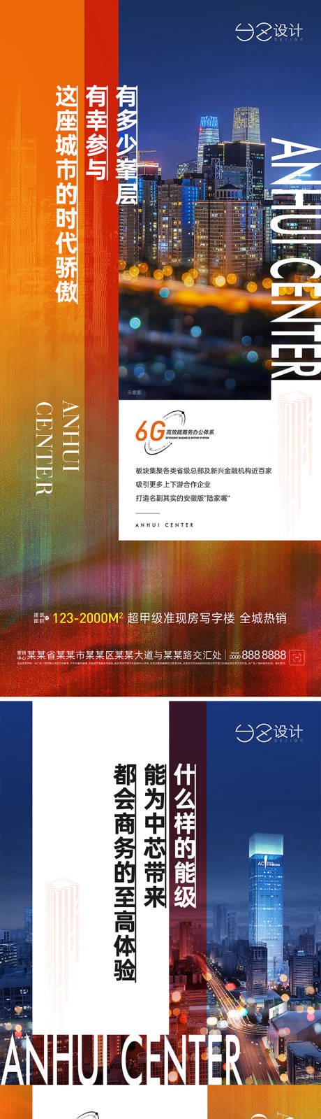源文件下载【地产写字楼系列价值点海报】编号：50740019102794936
