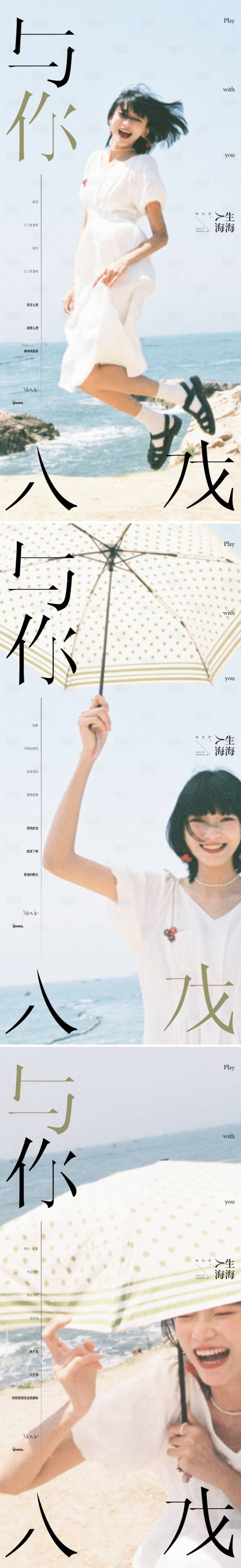 源文件下载【享设计】搜索编号：87330019408841881【人物系列微信海报】
