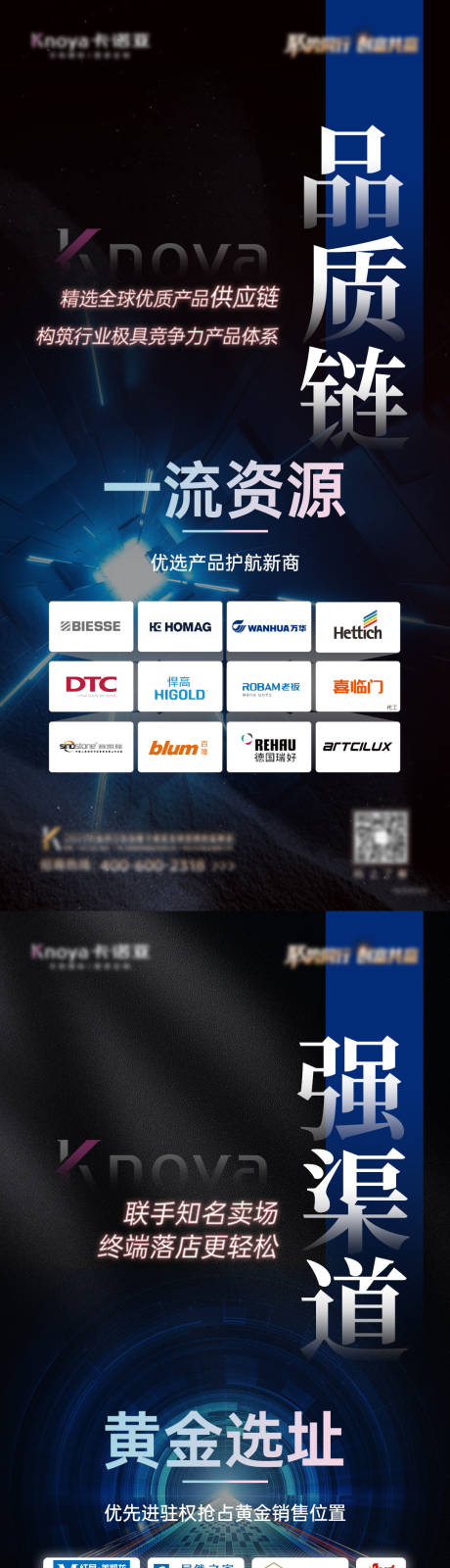 源文件下載【享設(shè)計(jì)】搜索編號(hào)：29110019439215656【招商造勢(shì)海報(bào)】