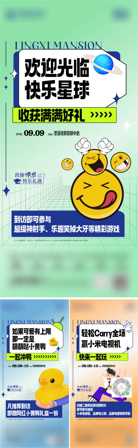 源文件下载【地产小黄鸭海报】编号：13290019185079262