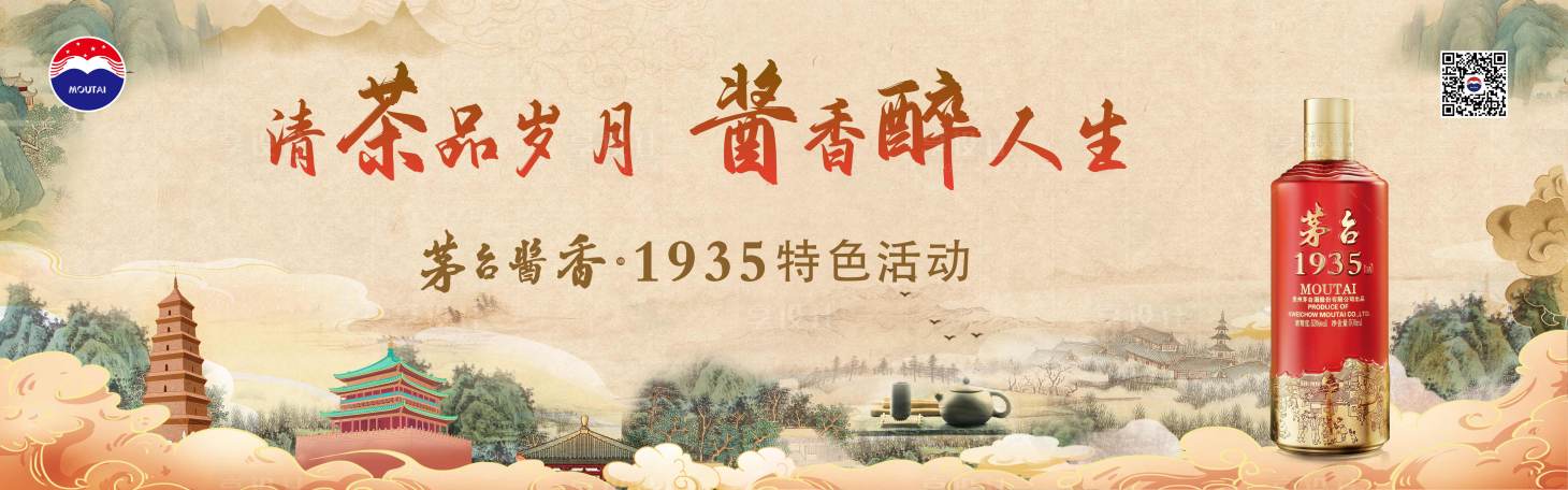 源文件下載【享設計】搜索編號：85640019531914118【酒品類背景板】