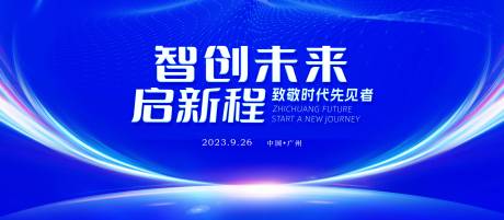 源文件下载【享设计】搜索编号：46270019581066438【会议背景板】