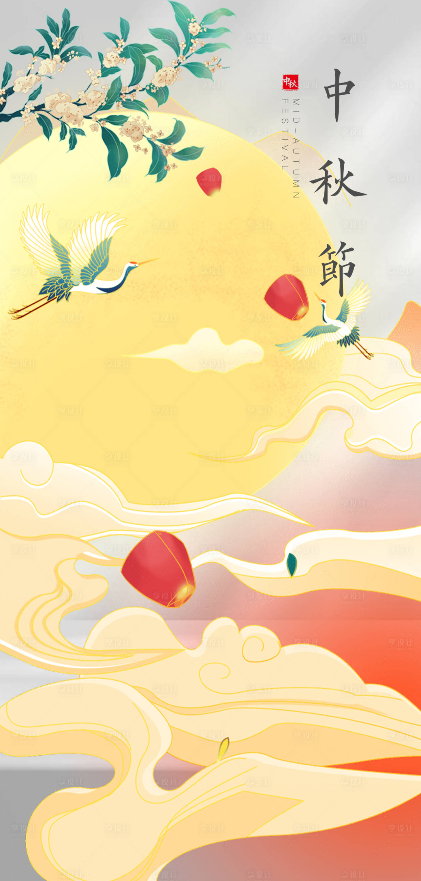 源文件下载【中秋节海报】编号：10870019357645911