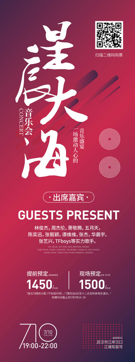 源文件下载【展架设计】编号：59170019374903757