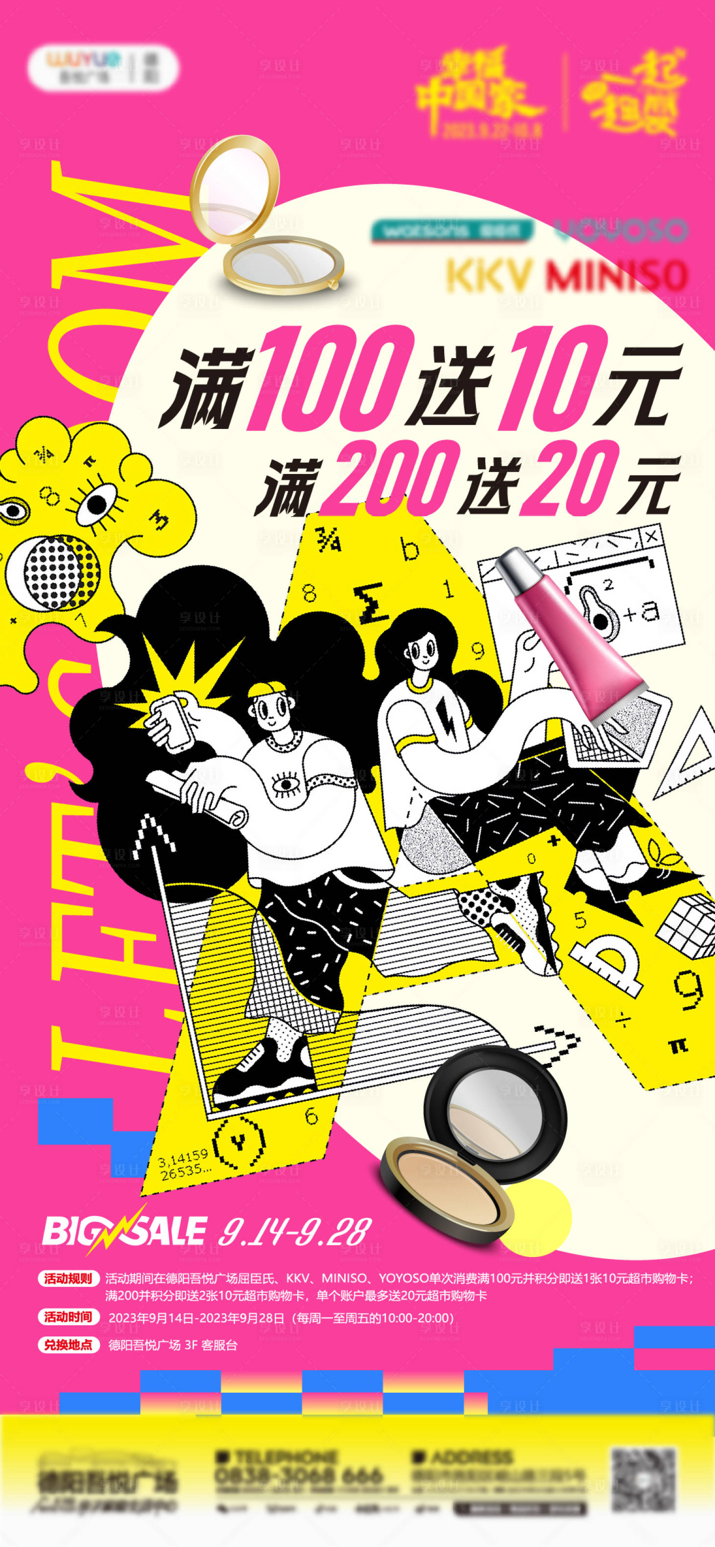 源文件下载【商品海报】编号：80940019381029323