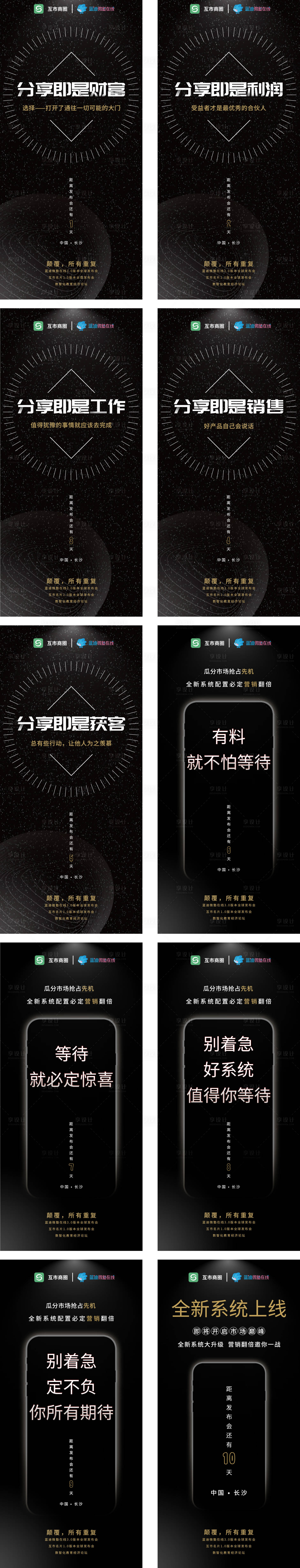 源文件下載【享設計】搜索編號：31200019135894219【倒計時海報】