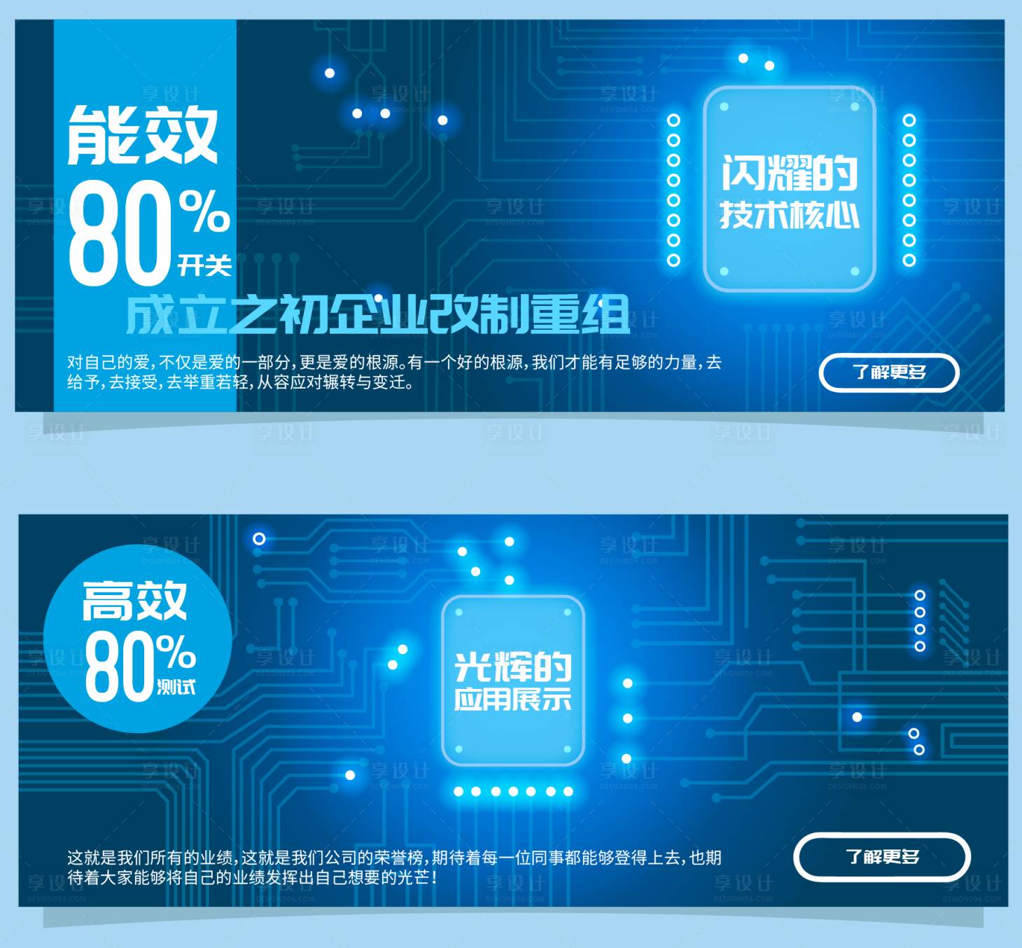 源文件下載【享設計】搜索編號：76530019369136583【科技感網站首圖】